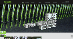 Desktop Screenshot of ccgrass.cn