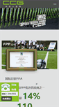 Mobile Screenshot of ccgrass.cn